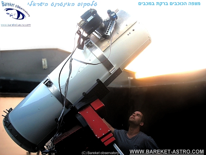 בניית טלסקופ Astrograph 15" f/2.8