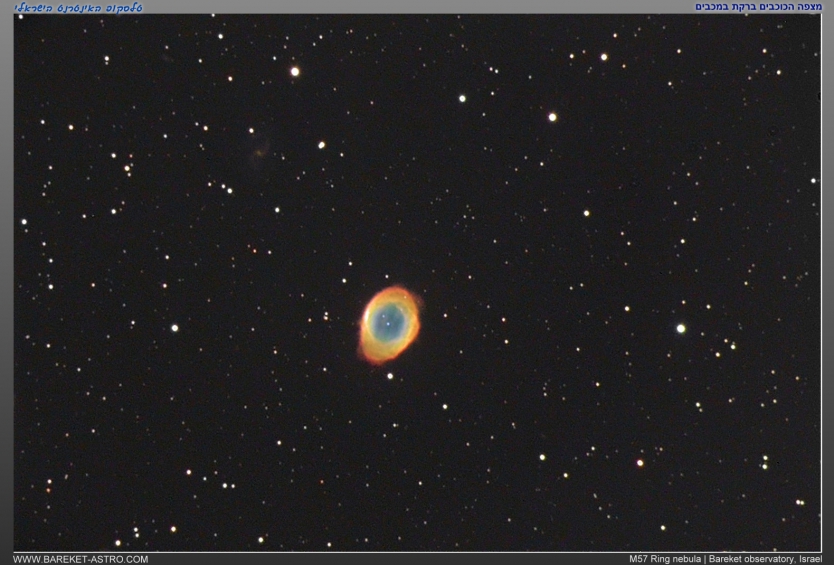 m57 ערפילית הטבעת