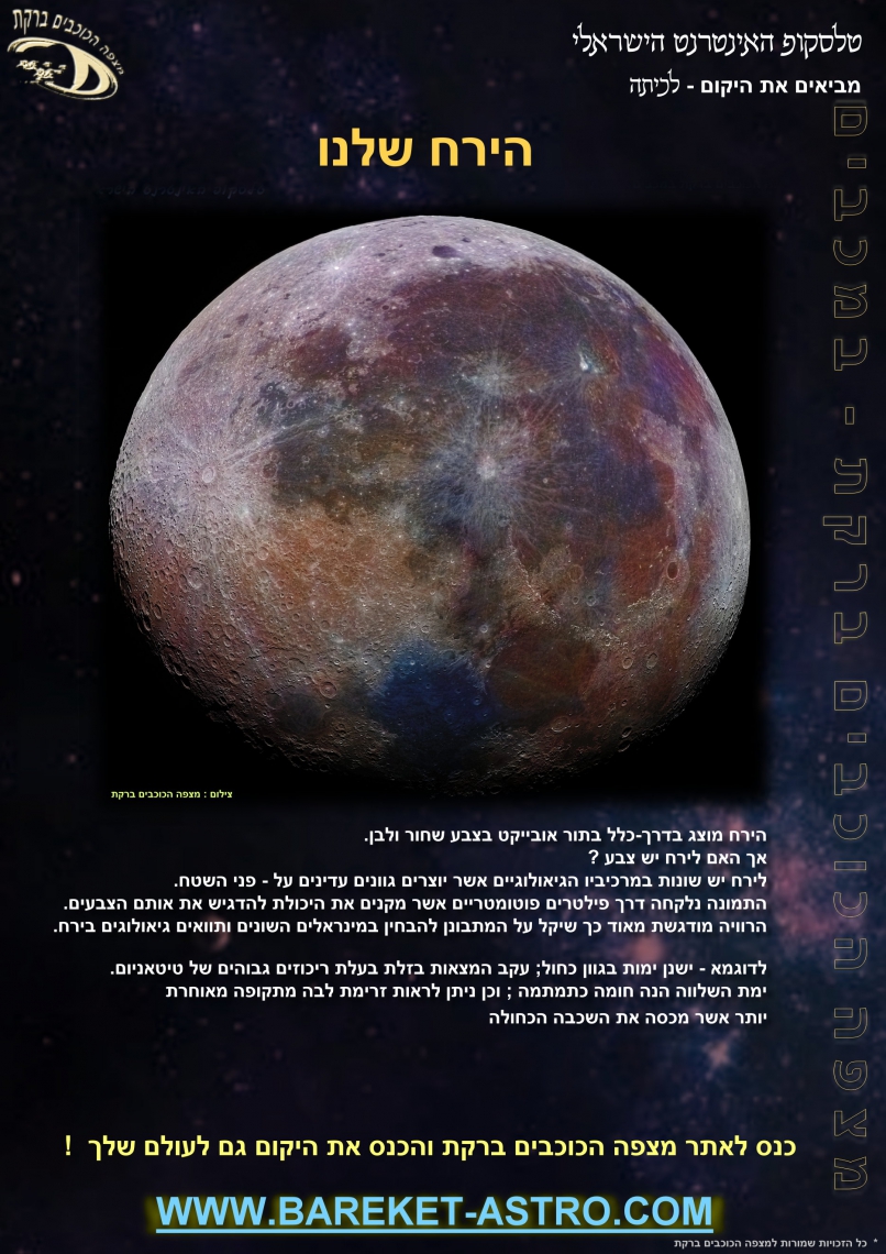moon_poster