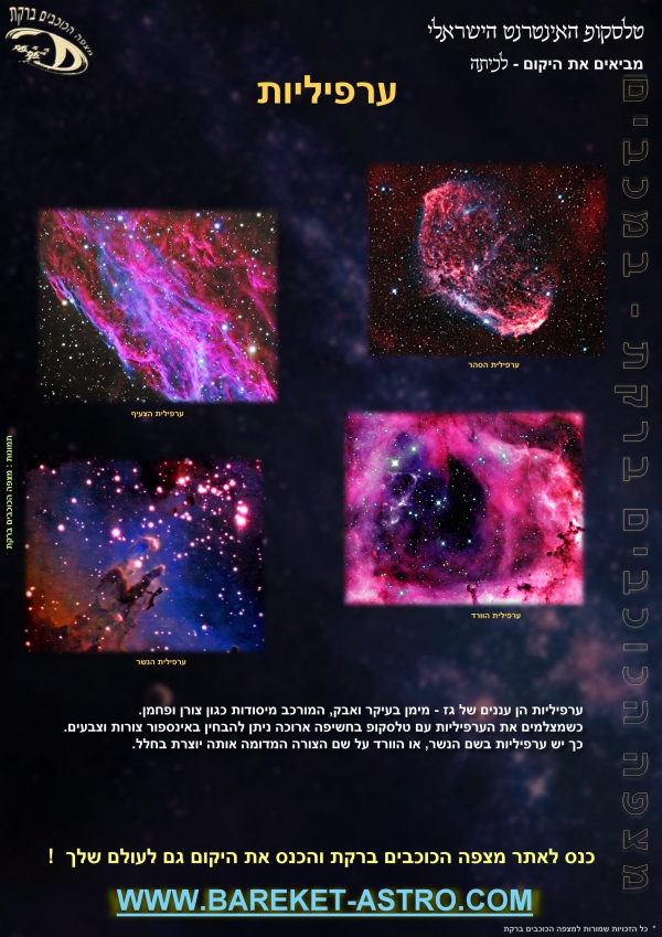 nebula_poster